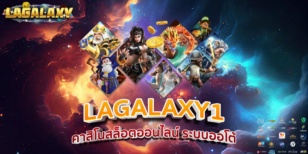 เว็บ กา แล็ ค ซี่